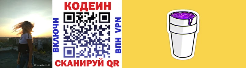 магазин продажи   Суоярви  Кодеин напиток Lean (лин) 